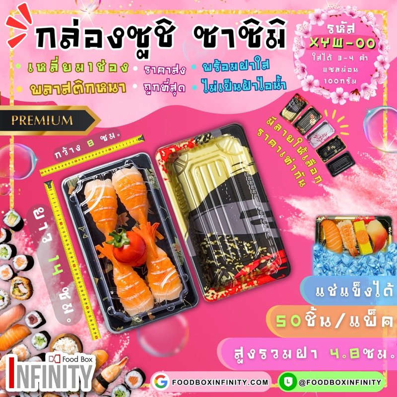 Bộ 50 + Nắp Trong XYW-00 Khay Sushi Vuông Hộp Sashimi Cá Hồi Shabu Gyoza Món Ăn Nhật Bản Món Tráng M