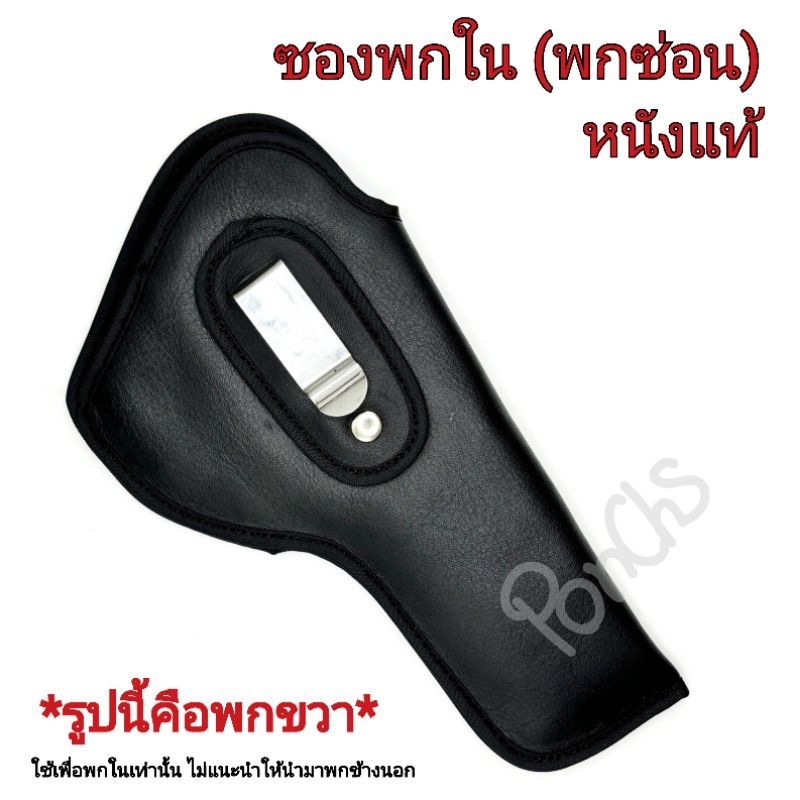 Bao da bên trong (Hidden Carry) Mẫu da đen chính hãng 911 / 92F / glock19 / glock17 / glock26 / gloc