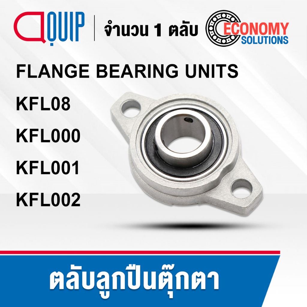 KFL08 KFL000 KFL001 KFL002 VÒNG BI búp bê nhỏ (ĐƠN VỊ FLANGE)
