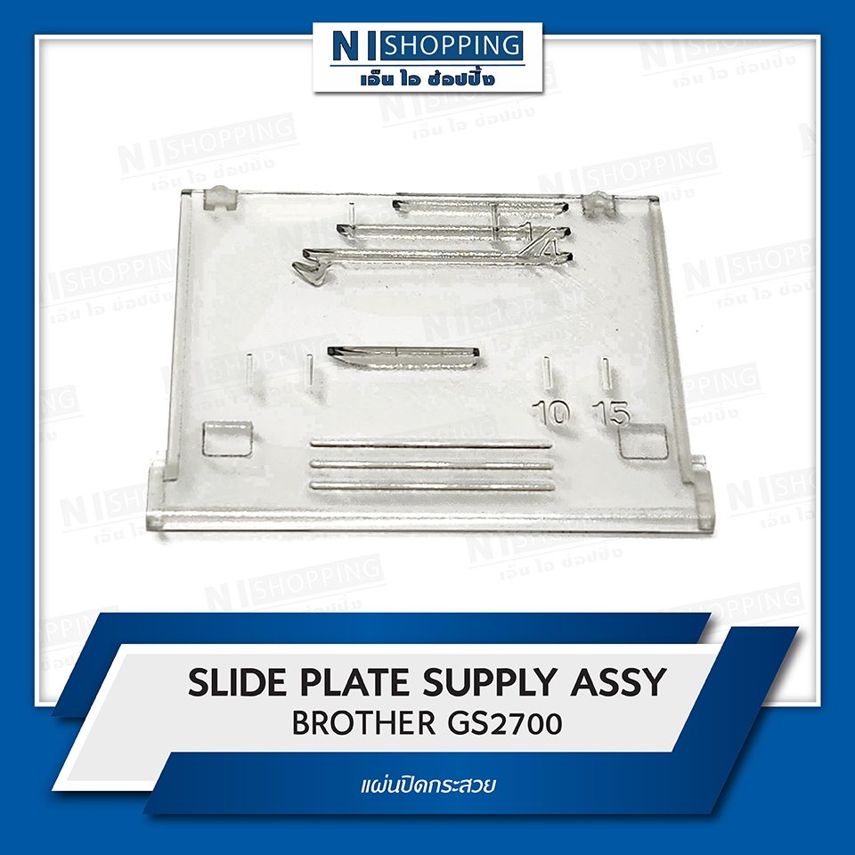 Vỏ tàu con thoi BROTHER GS2700-SLIDE PLATE SUPPLY ASSY