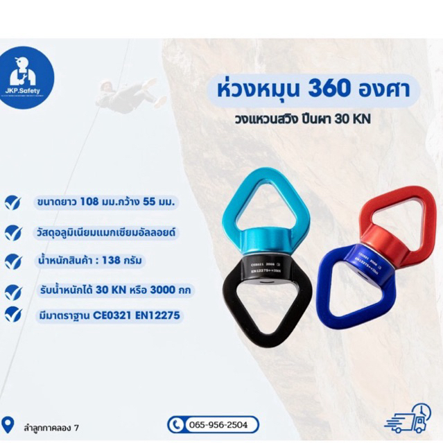 Vòng xoay 360 độ Vòng bi xoay Leo núi 30KN