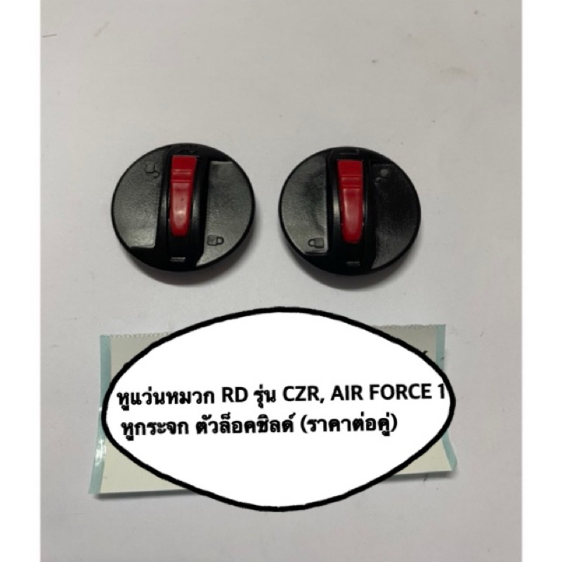 RD CZR AIR FORCE 1 Mũ bảo hiểm Khóa bảo vệ tai kính