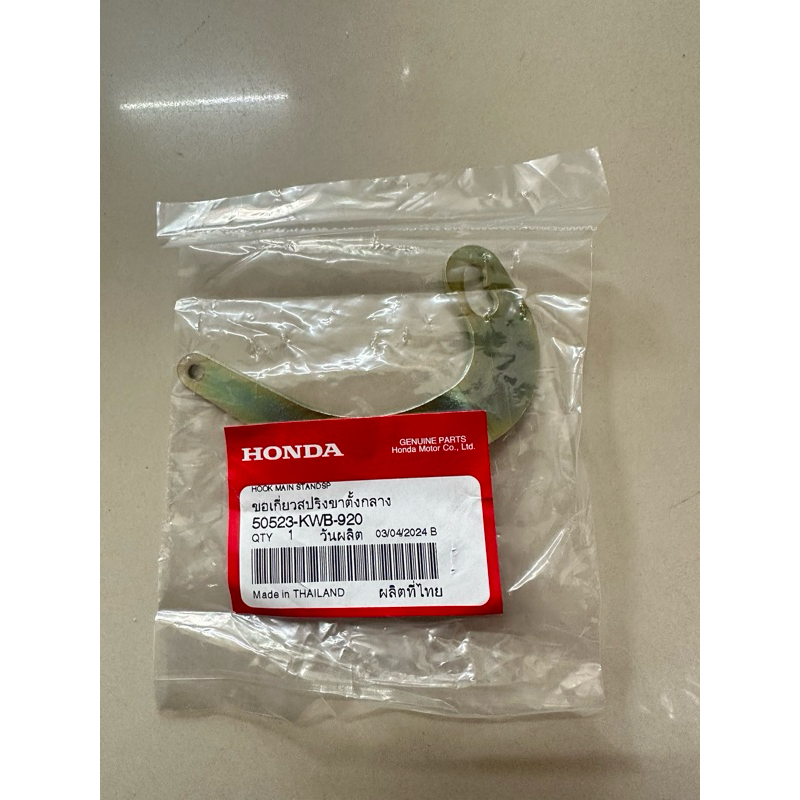 Cặp Sóng Đứng 125i Cá Voi Năm 2012-2022 Chính Hãng 50523-KWB-920
