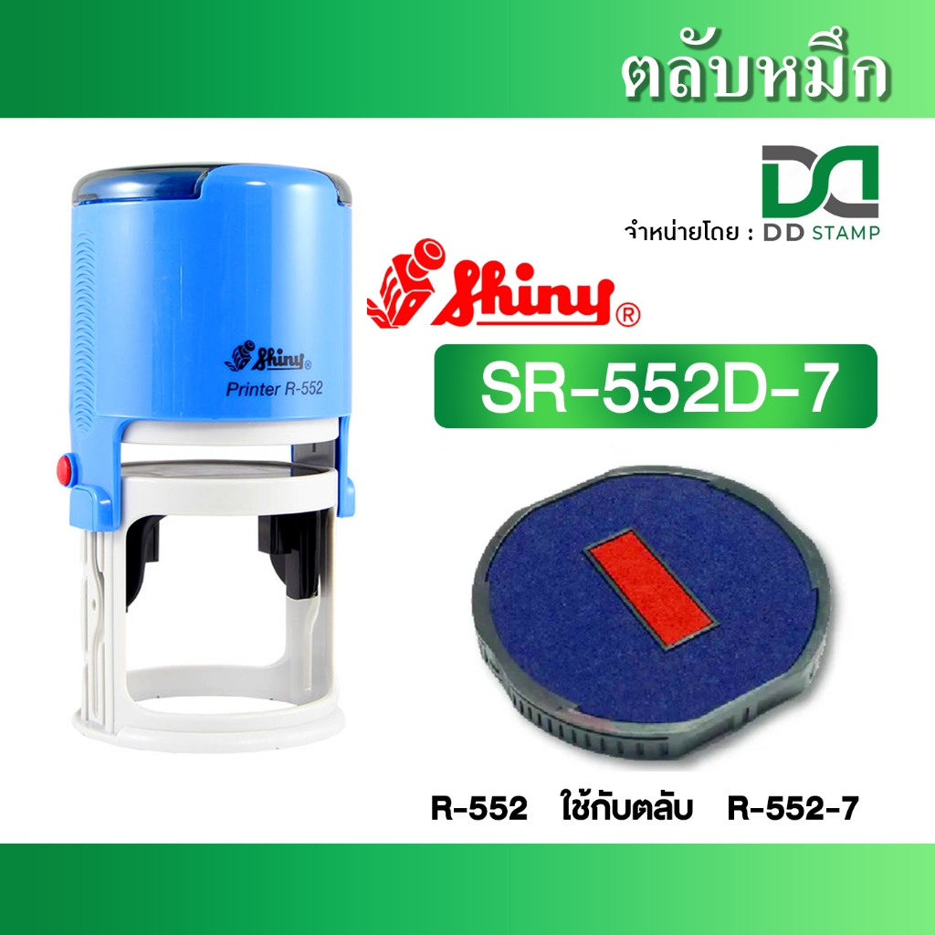 Hộp mực sáng bóng (Hai màu) Vòng tròn R-517D-7 / R-524D-7 / R-532D-7 / R-538D-7 / R-542D-7 / R-552D-