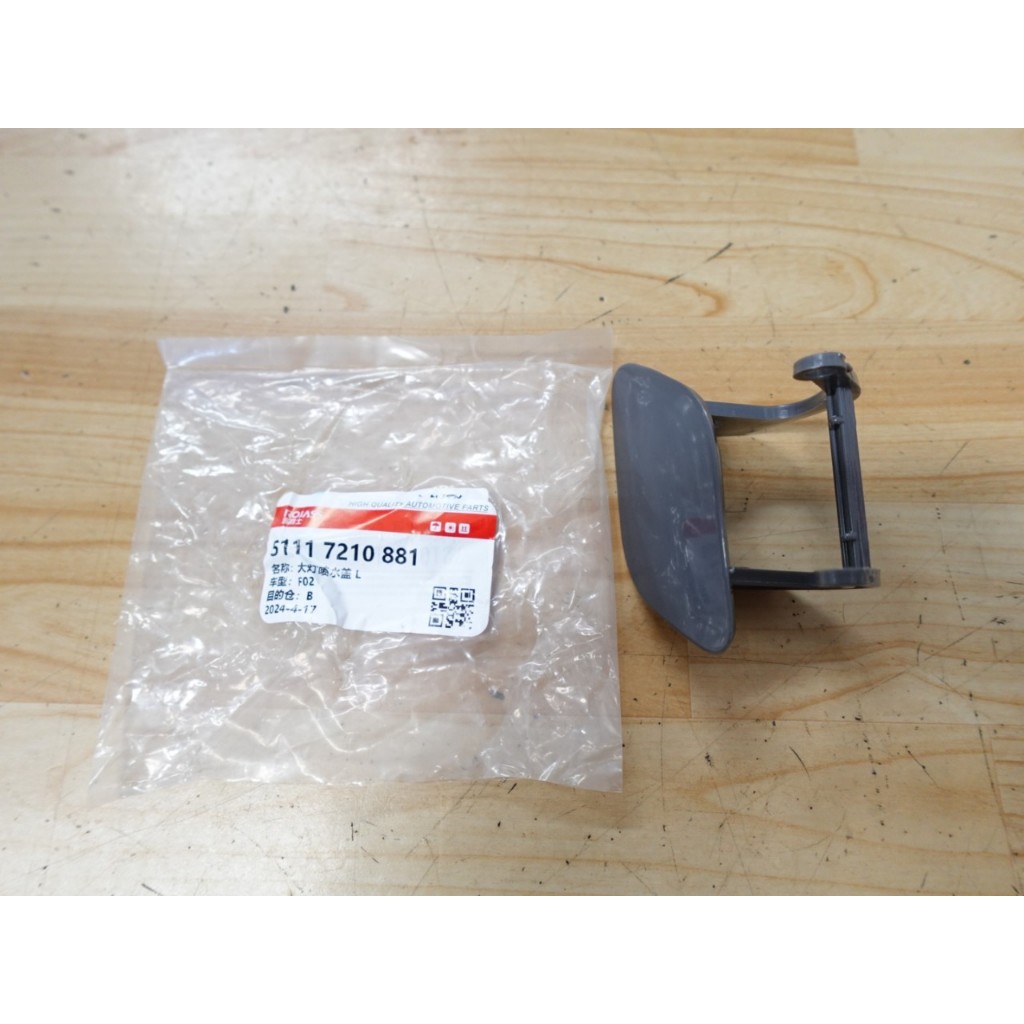 Nắp phun nước cản trước BMW Series 7 F01 / F02 Trước Lci 2009-2012