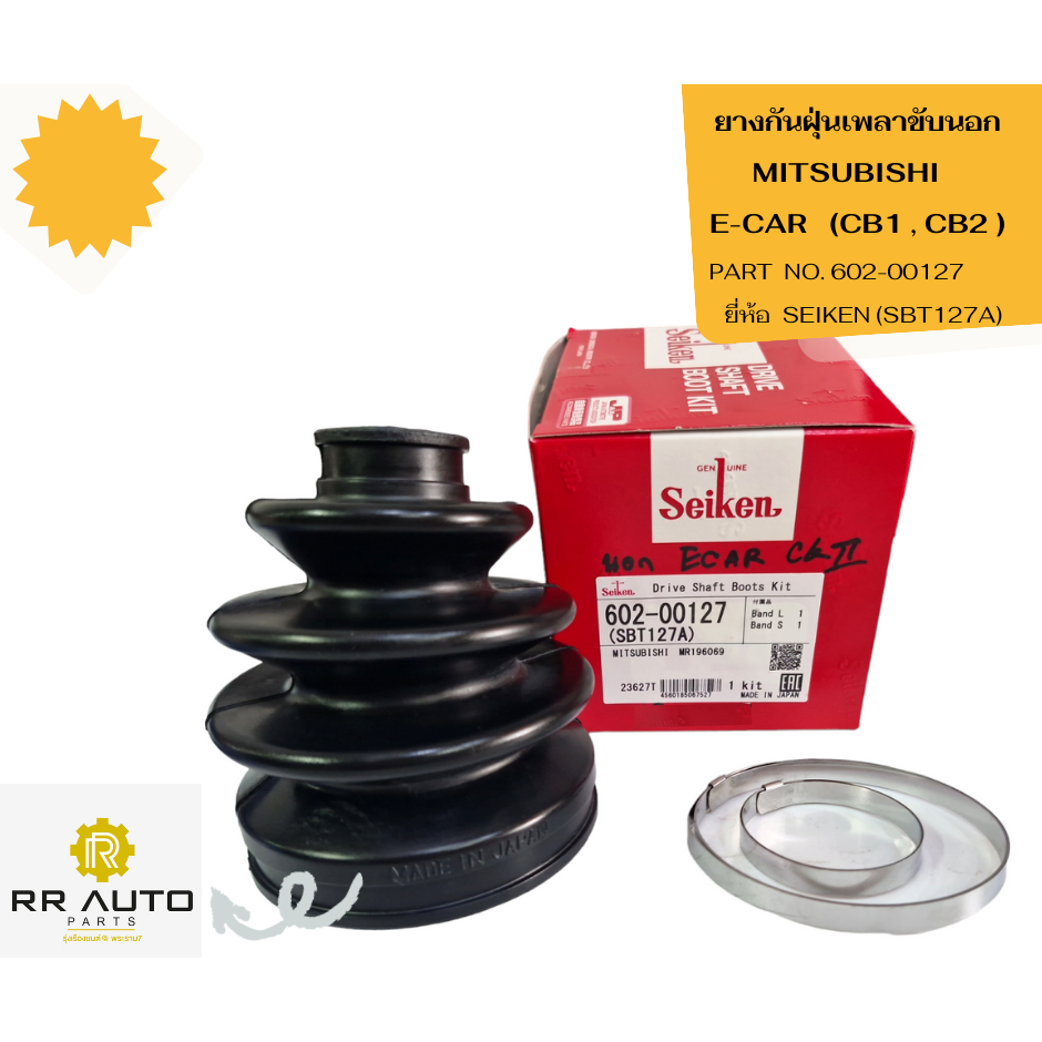 Nắp bụi cho trục truyền động MITSUBISHI E-CAR (CB1 CB2) Thương hiệu SEIKEN