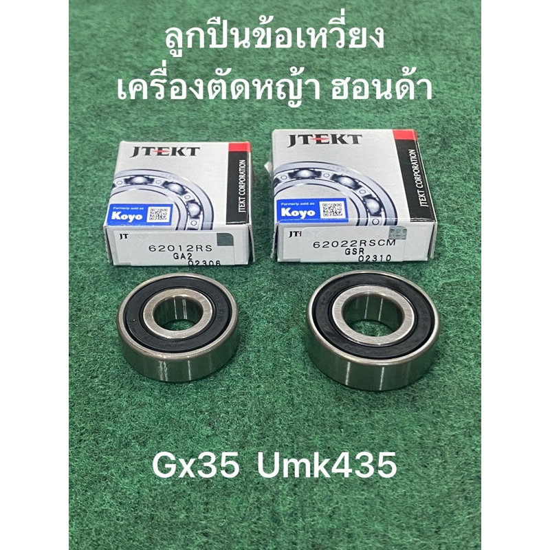 Vòng bi trục khuỷu GX35 Honda Thương hiệu koyo Chính hãng 6201 DD 6202 Máy cắt cỏ GX35