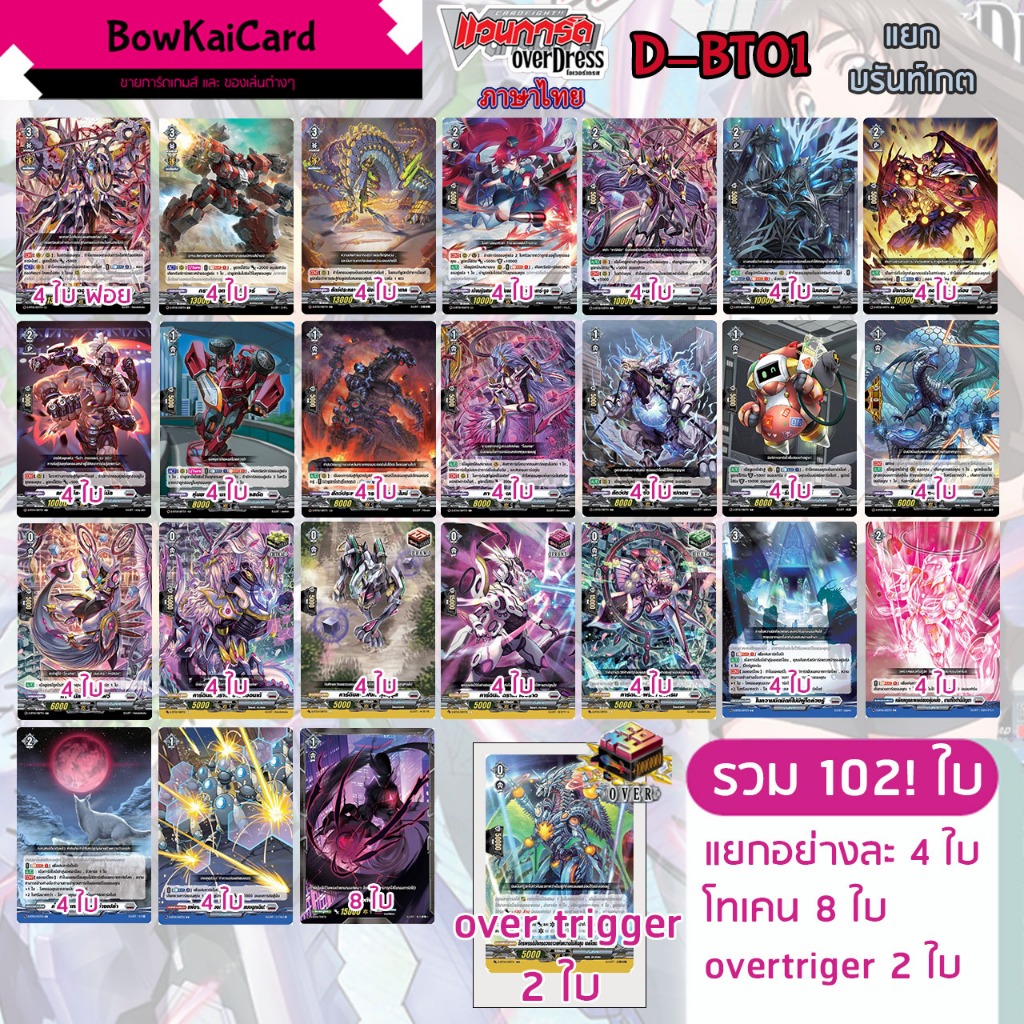 [Vanguard OverDress] D-BT01 (Reprint) Huy hiệu riêng biệt D Thái D-BT01 DBT01