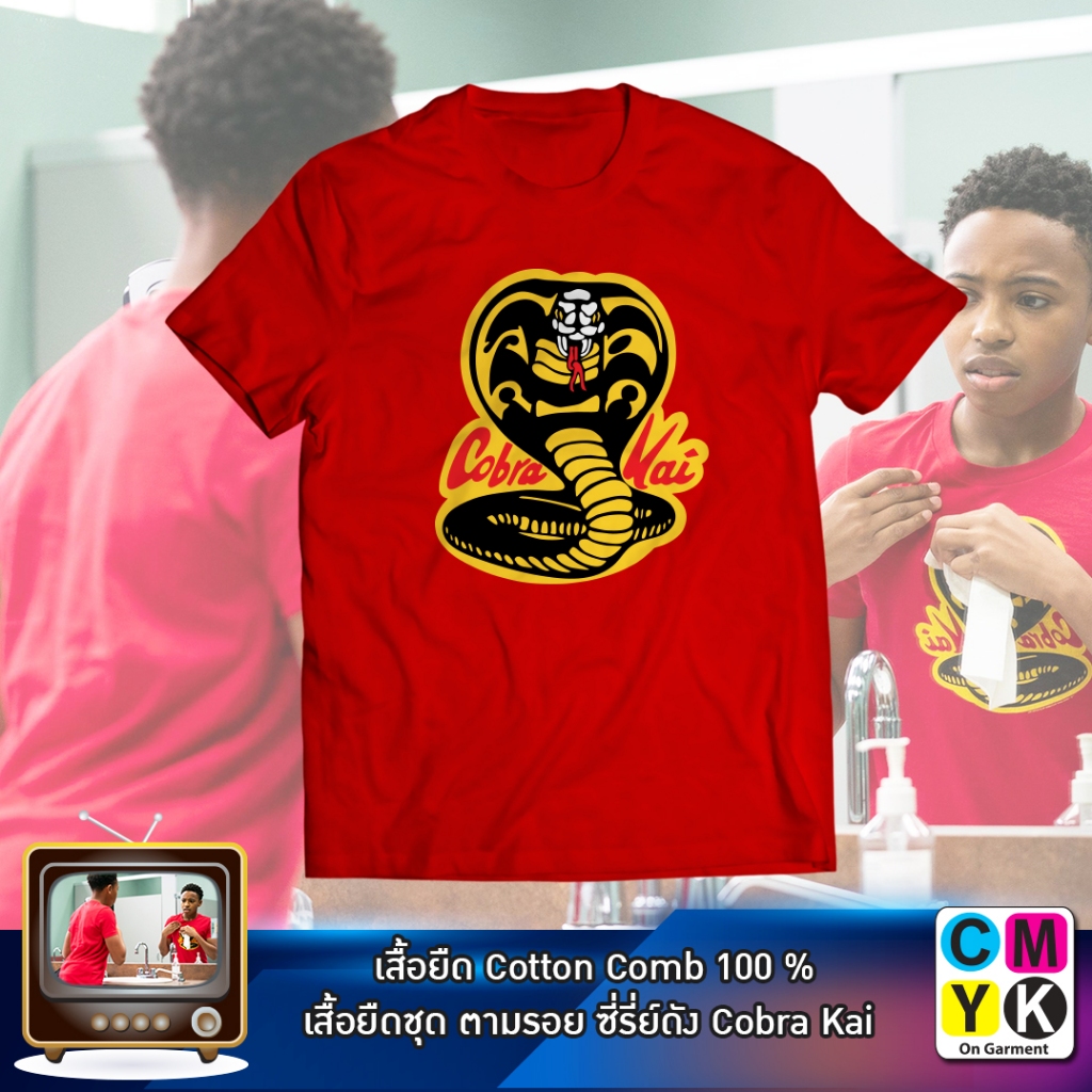 Áo thun Cobra kai mặc trong Series Cool To Wear. Có 2 loại đen và đỏ. Bộ 2