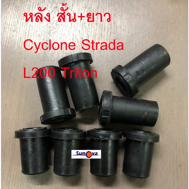 Cao su lò xo phía trước Triton Strada Cyclone / L200 / / Triton Misubishi triron Plus