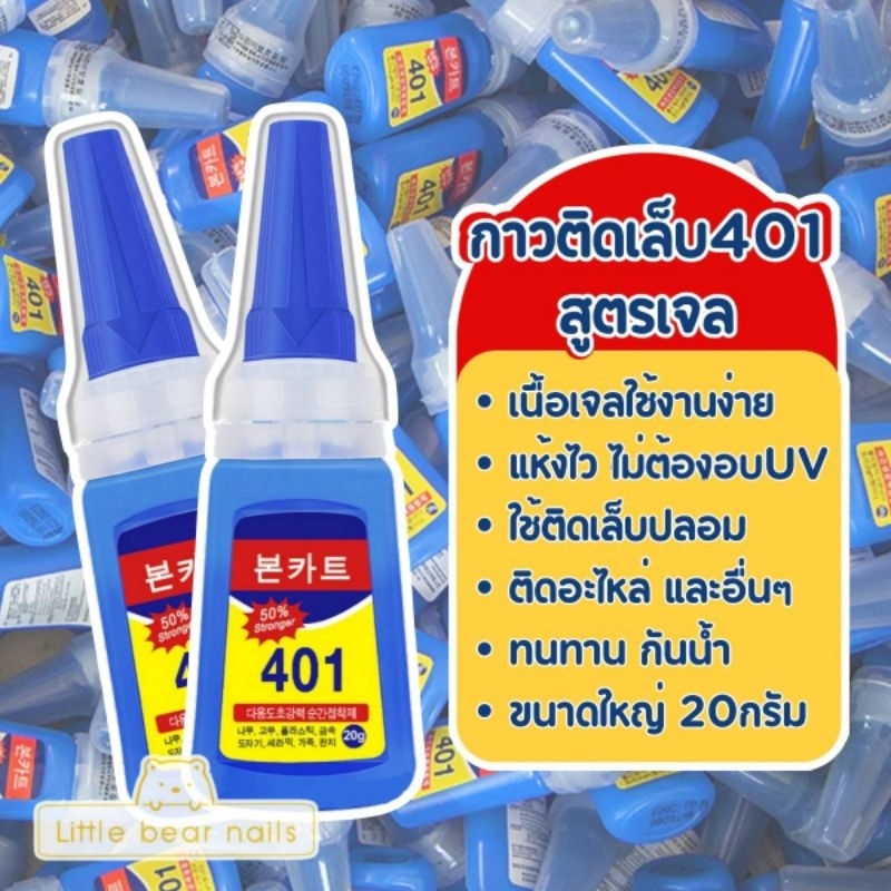 Keo 401 Công Thức Nước Gel Móng Tay Da Nóng Gốm Sứ Gỗ