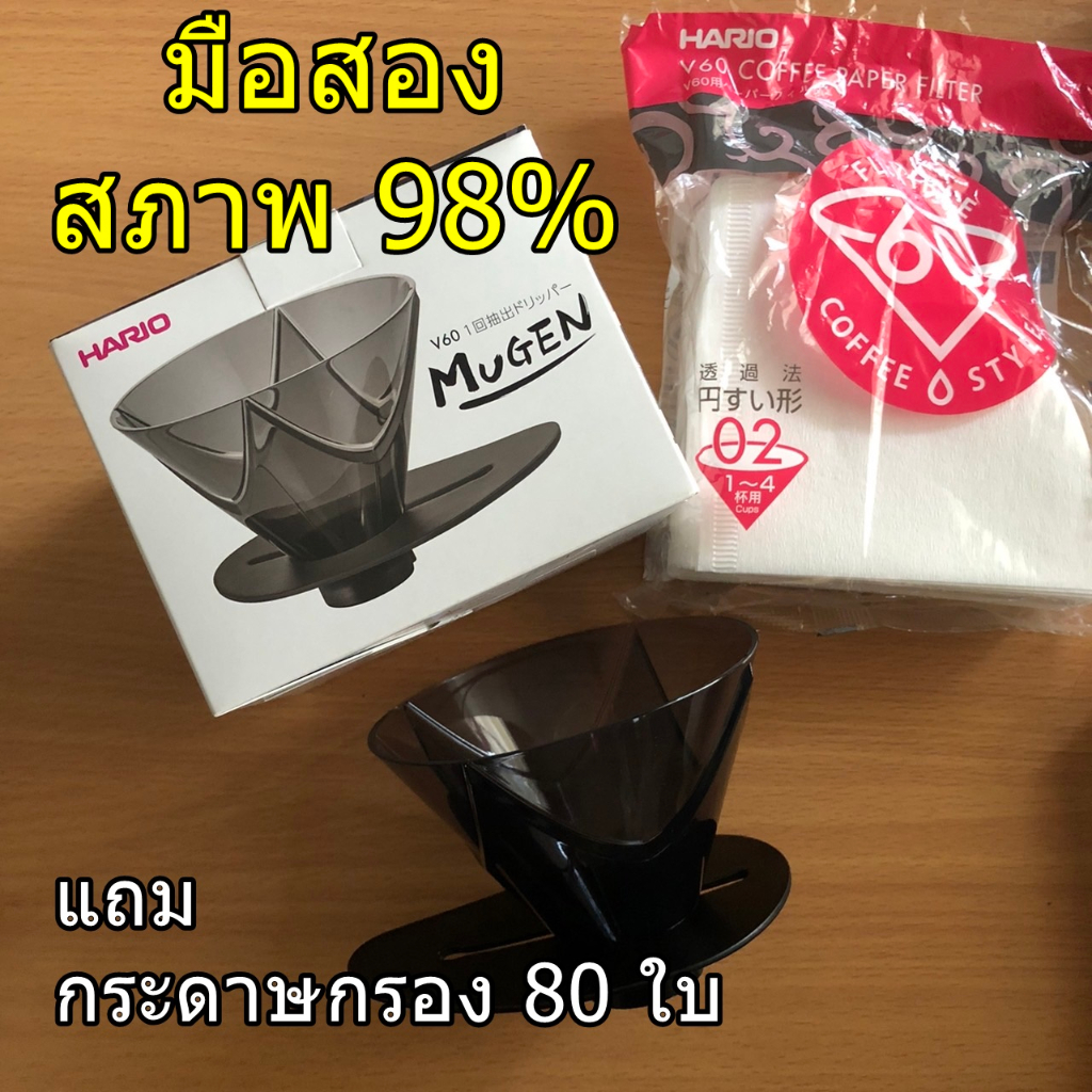 Máy nhỏ giọt (Đã qua sử dụng) Hario V60 Mugen kèm giấy lọc