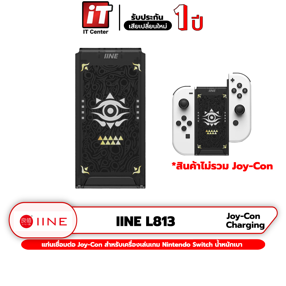 IINE L813 Joy-Con Sạc Grip Zelda Docking Station Joycon Sạc Cho Nintendo Switch Cần Điều Khiển Nhẹ