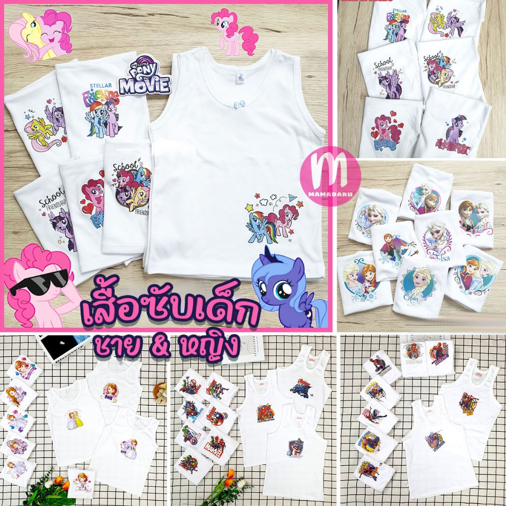 Áo lót trẻ em Tank Top Pony Elsa Spir Avenger Pattern / Ngực Pattern (KD68)