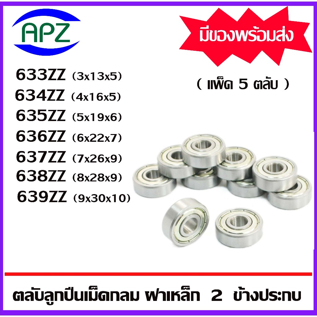 633ZZ 634ZZ 635ZZ 636ZZ 637ZZ 638ZZ 639ZZ Vỏ thép 2 mặt (Vòng bi thu nhỏ) 633Z 634Z 635Z 636Z 637Z 6