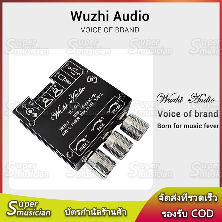 Bộ khuếch đại loa siêu trầm Mini Amp ZK 302T bluetooth 5.0 2 * 30W 2.0