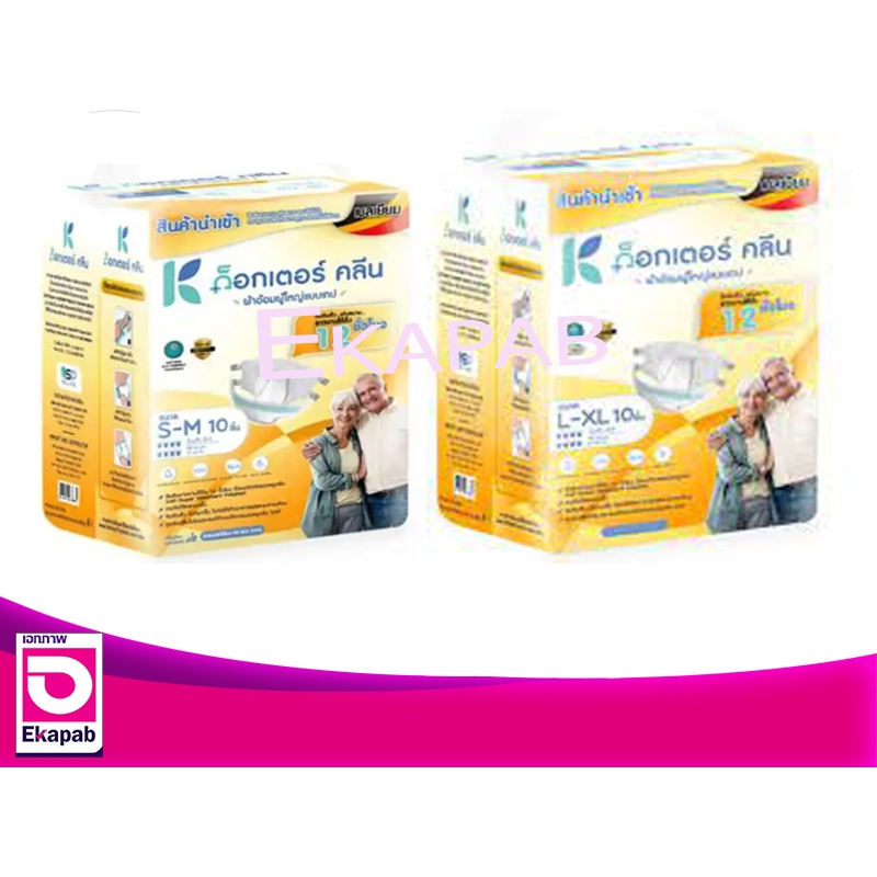 Tã giấy Dr.clean 10 miếng