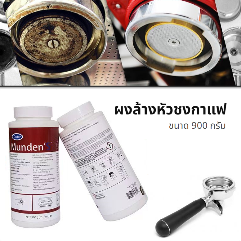 [AC022] Bột làm sạch máy pha cà phê Mỹ Size 900g