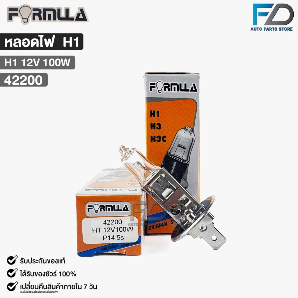 Bóng đèn pha ô tô FORMULA H1 12V 100W Mã 42200