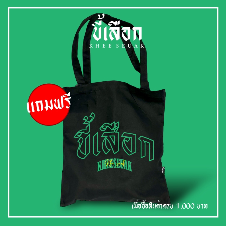 Túi Tiger Dung (️ KHEE SEUAK Shop ️)