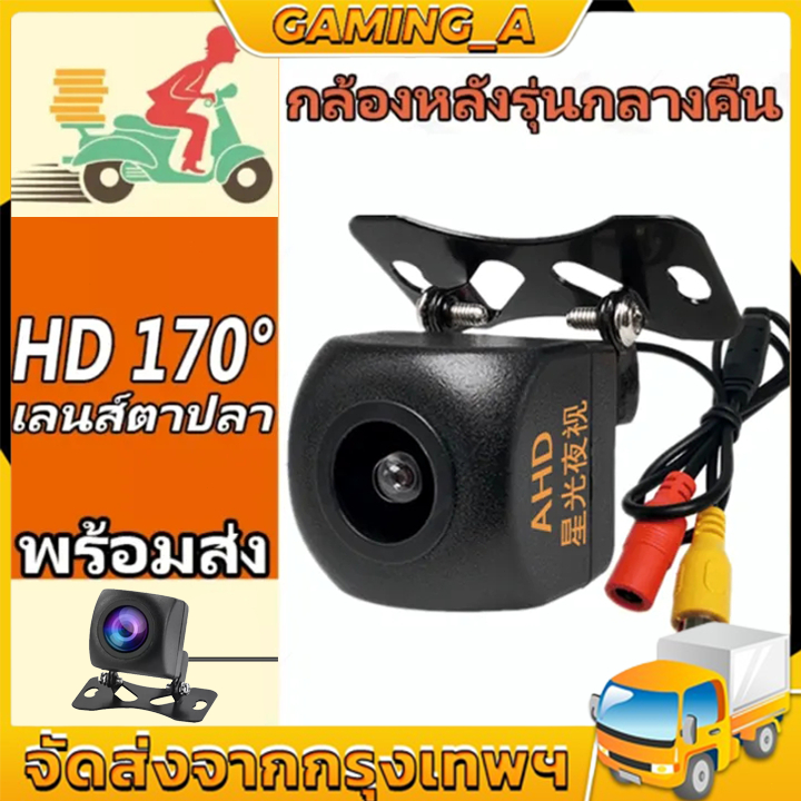 Camera quan sát phía sau ô tô AHD 720P 25FPS STARLIGHT ĐÊM VISION Chống nước dự phòng HD CÁ EYE Ống 