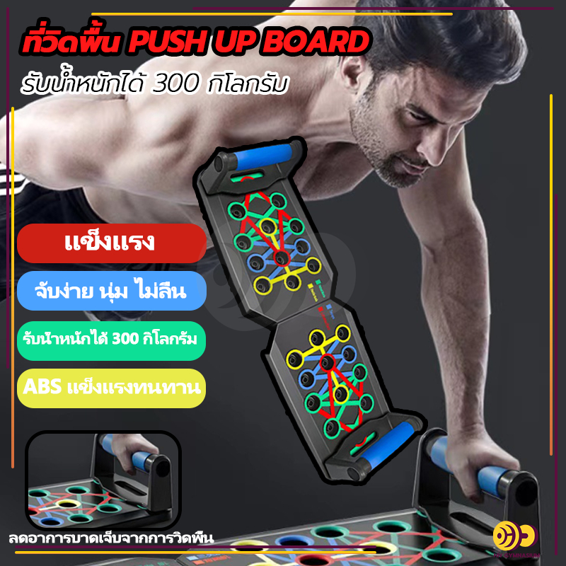 Push Up Board Push Up Aid Máy tập cơ vai ngực