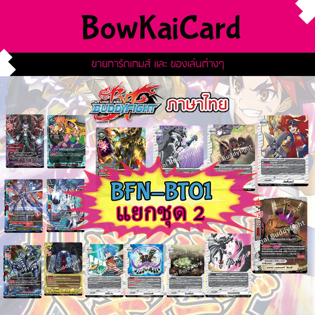 (Bộ 2) Riêng 4 BFN-BT01 Dragon Danger Magic World Buddyfight New Drive BT01 BT02 RB Card