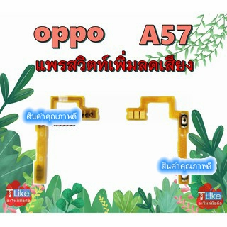Âm lượng OPPO A57 A57 Switch A57 A7 A57 A57 Âm thanh A57 A57 Ruy băng