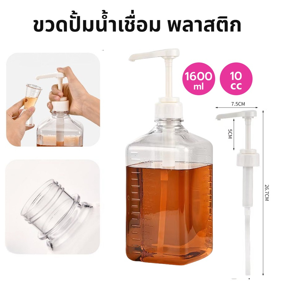 Chai Bơm Nước Nhựa Kích Thước 10cc 1600 ml Syrup MoMo Bakery
