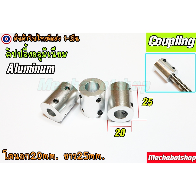 A06 _ motor Khớp nối SB-Rigid L25 D20 Động cơ thắt chặt L25 D20