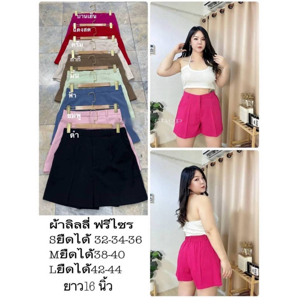 TT 309 Quần Short Nữ Mũm mĩm Vải Linly Eo Co Giãn