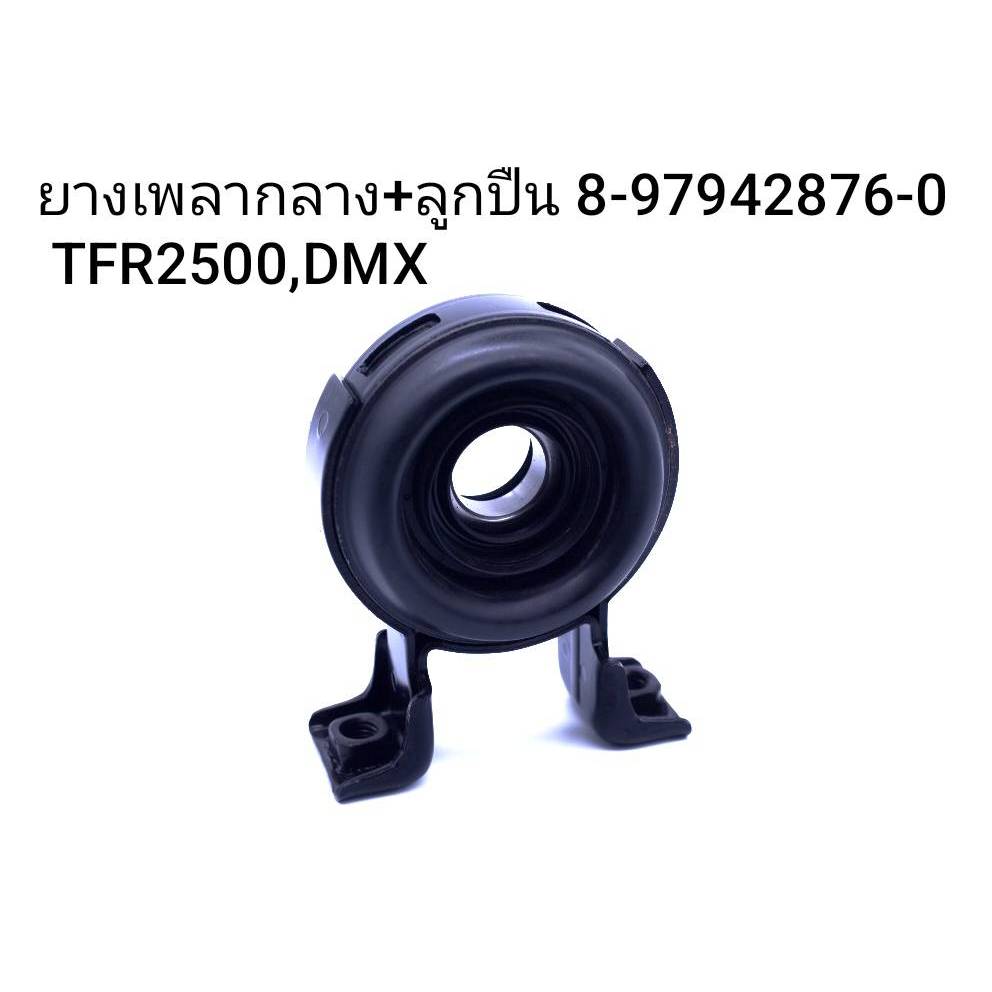 Trục trung tâm Cao su + Vòng bi Isuzu Dmax 2WD MT Năm 03-11 897942876-0