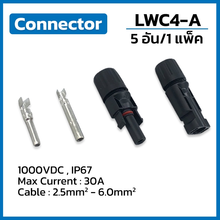 Đầu nối MC4 / MC4 Y3 / MC4 Y4 Dây tế bào năng lượng mặt trời Đầu vào 3 trong 1 Gói 2 trong 1