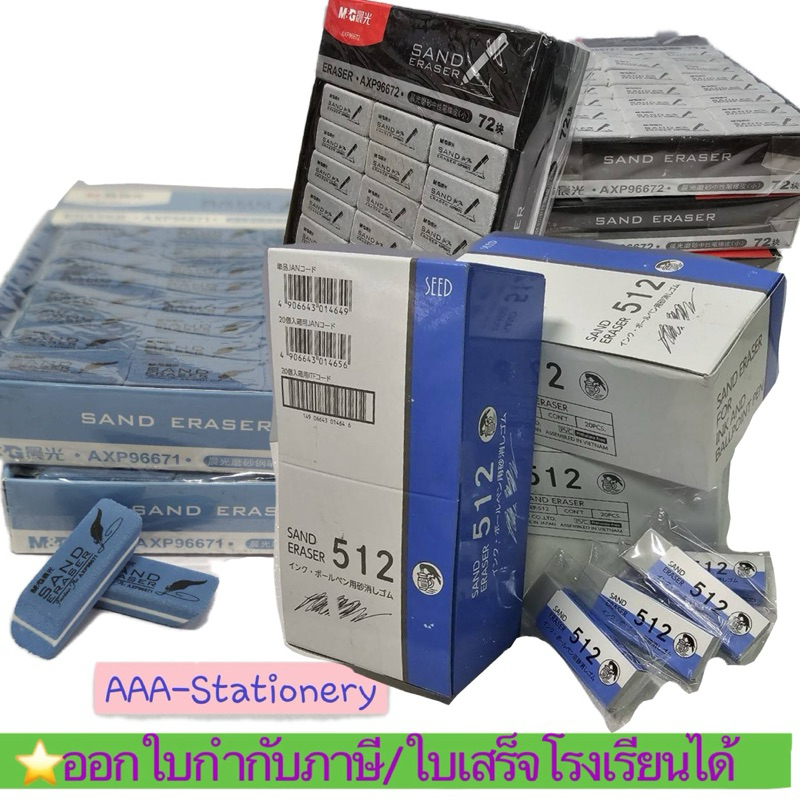 M & G-SAND ERASER Và Hạt Giống EP-512 SAND Pen Ballpoint Gel Và Mực M & G
