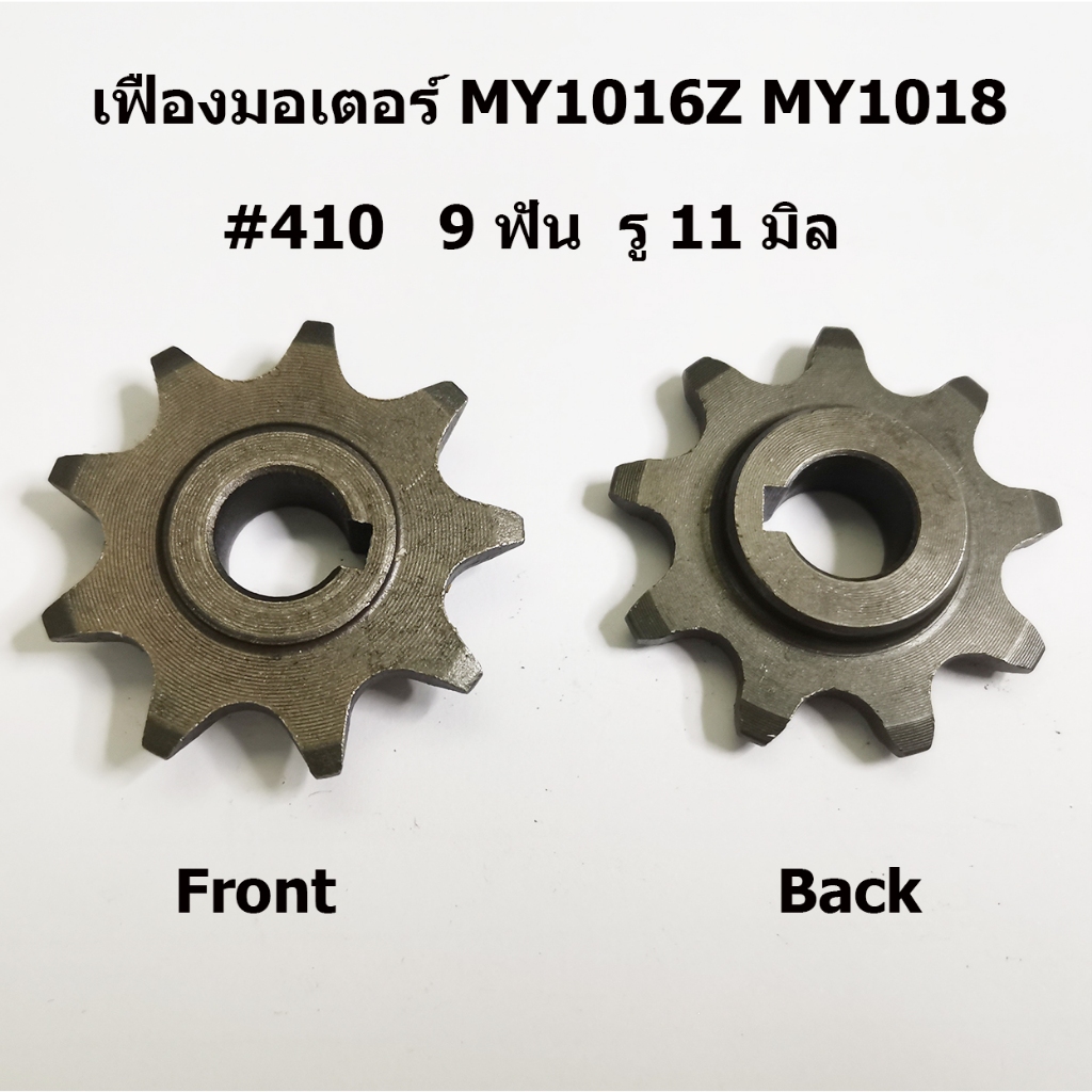 Động Cơ Bánh Răng 410 420 428 9 Răng Cho MY1016Z MY1018 Xe Máy Điện Trục Lỗ 11 Mm.