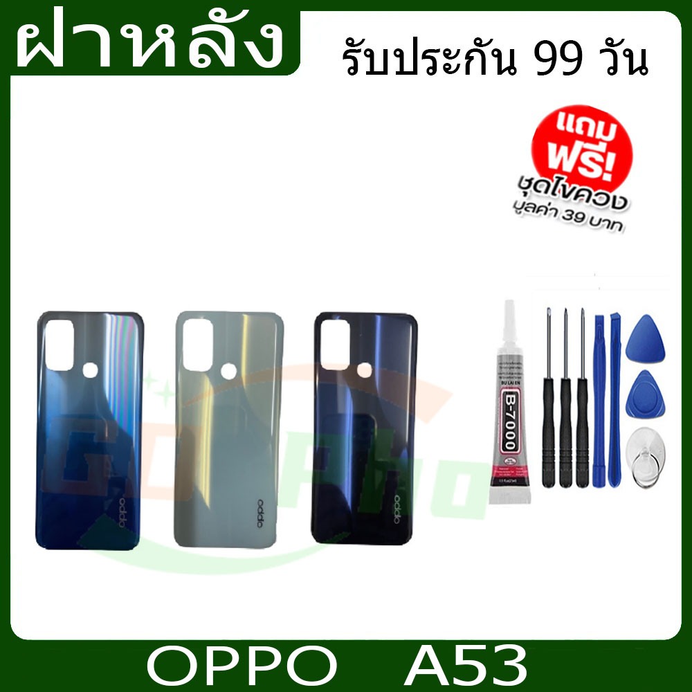 Ốp điện thoại OPPO A53 (2020) Pin cho A53 2020 kèm dụng cụ