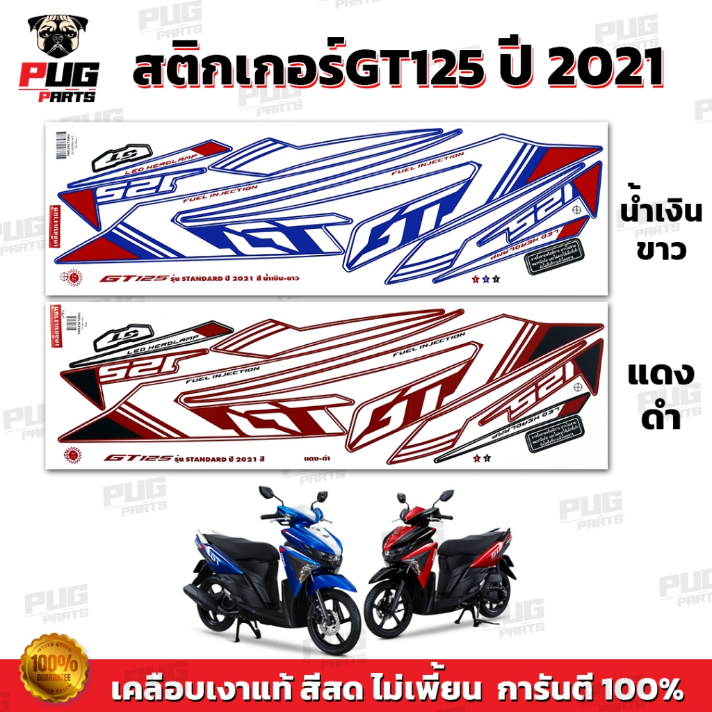 Nhãn dán GT125 2021 (Lớp phủ bóng chính hãng màu sáng) GT125 Năm 2021 Gt-125 2021 GT125