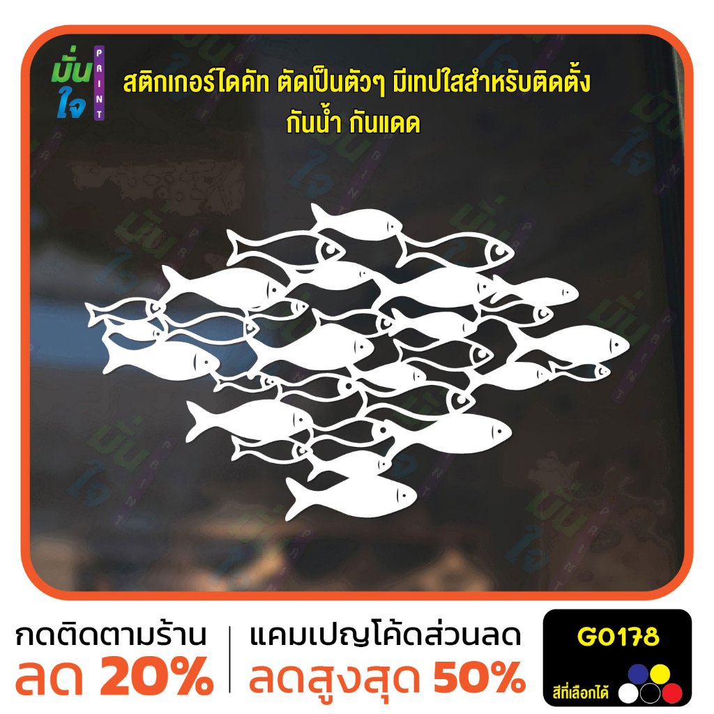 Nhãn Dán Kính Chủ Đề Đại Dương Hình Cá Nhóm Die-Cut Sticker G0178 MP-M