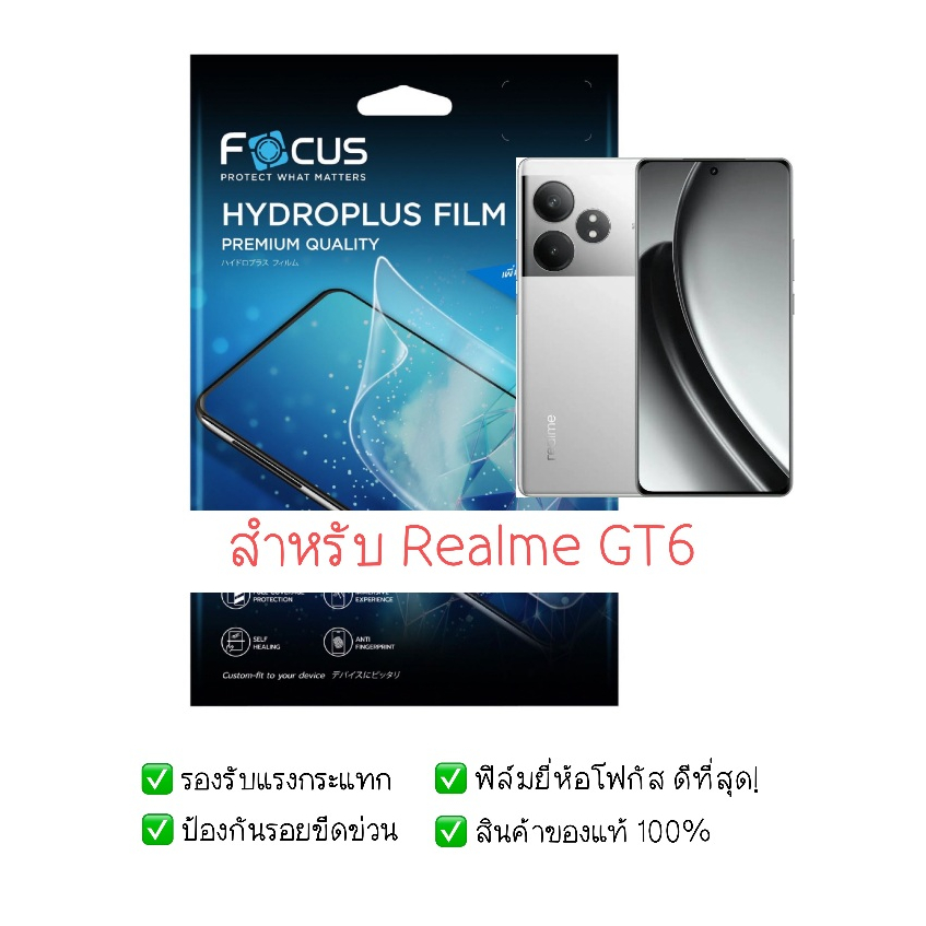 Phim bảo vệ Realme GT6 | Hydrogel GT6