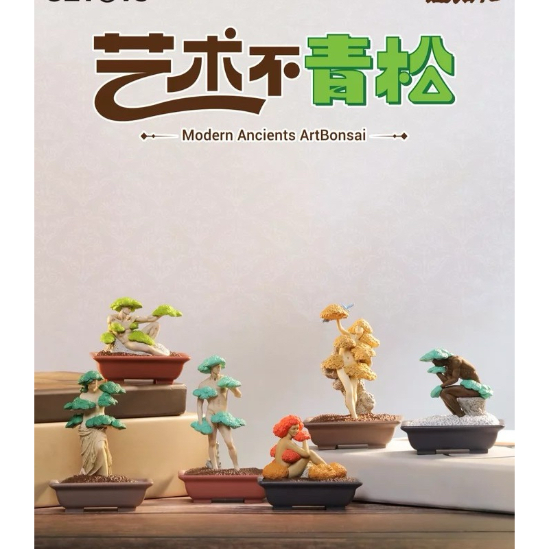 Cây cảnh nghệ thuật cổ đại QueSera: 52TOY