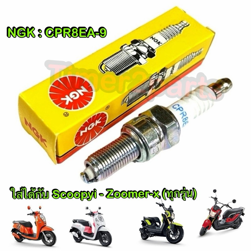 Bugi NGK CPR8EA-9 Scoopyi Zoomer Spacyi Tất cả các mẫu