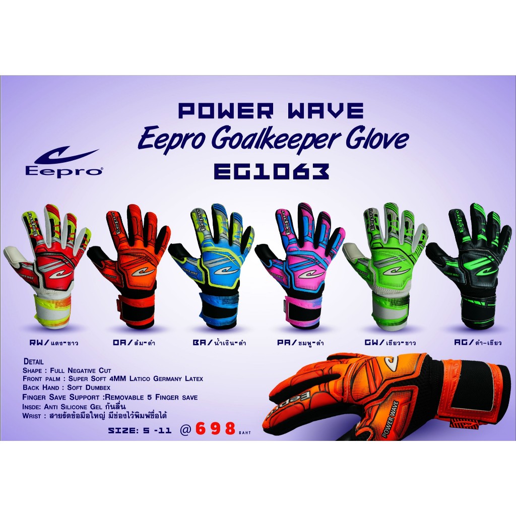 Găng tay ghi bàn bóng đá Eepro EG1056R