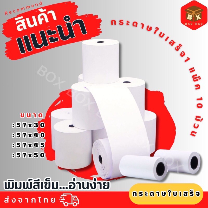 Giấy Nhiệt 80x80 57x30 57x40 57x45 57x50 Miếng Dán In Hình Trang Trước Mã Vạch Dán