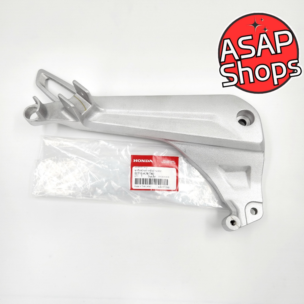Chân Đế Phía Sau Bên Phải / Trái Chính Hãng Honda Super Cub (Ghế Hai Phần) (2018-2020) (50715-K76-T6