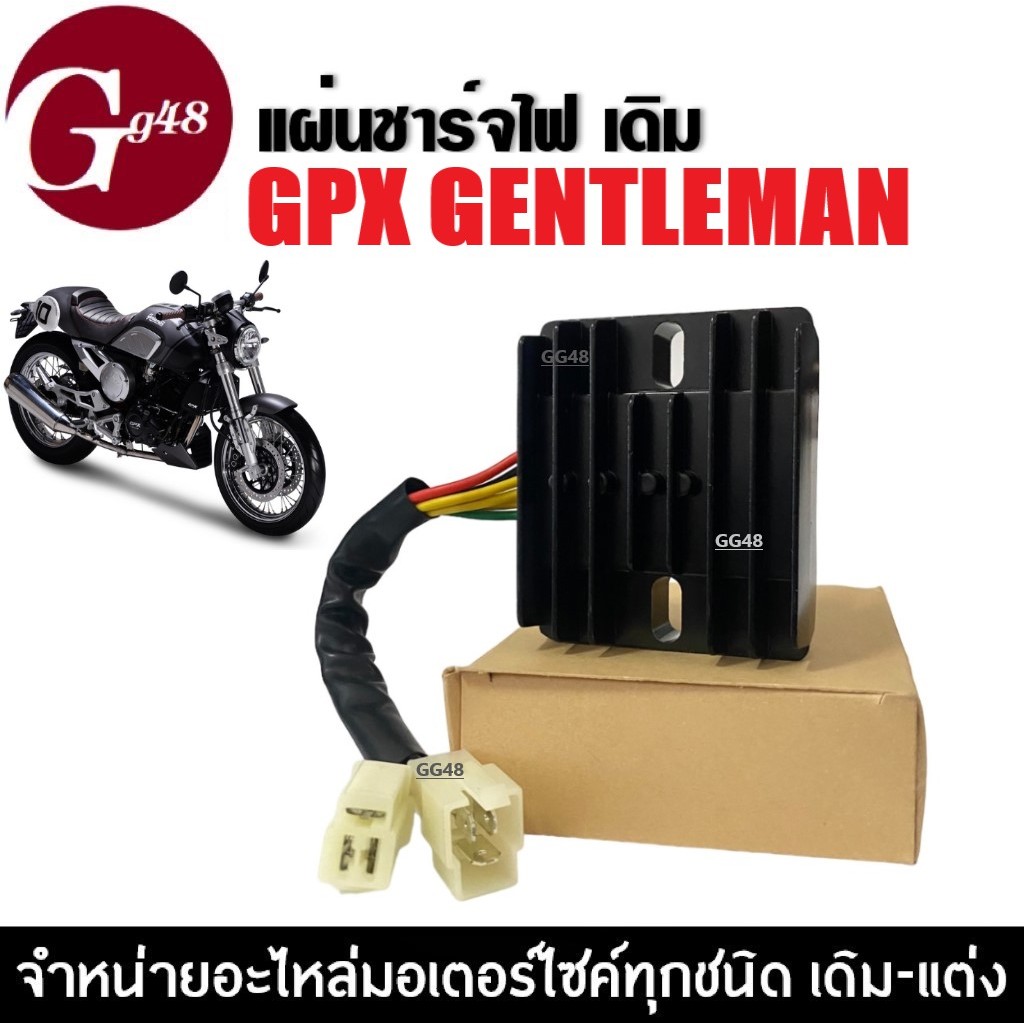 Bộ điều chỉnh tấm sạc GPX GENTLEMAN 200 Gentlemen (Rite Fighter)