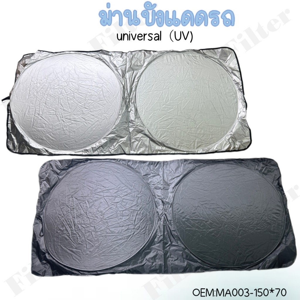 Tấm che nắng ô tô Kính chắn gió giúp giảm nhiệt và đèn nắng phổ thông (UV) MA003-150 * 70