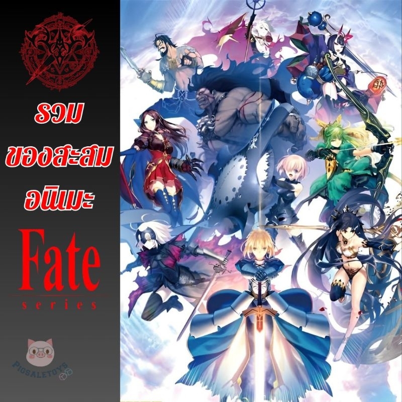 20 / 08 ️ (Xác thực / Mới / Đã qua sử dụng) ️ Sưu tập Anime Fate Holy War Tất cả các bộ phận Móc khó
