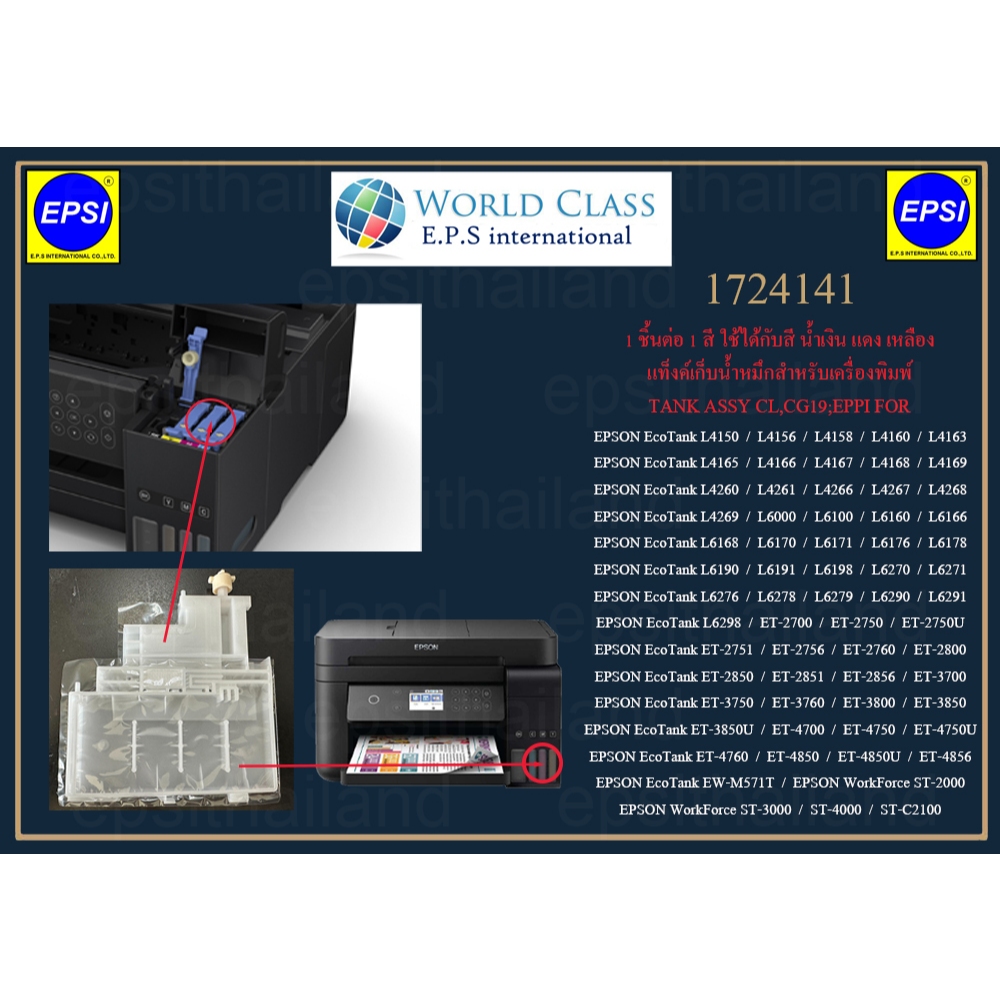 Bình Mực EPSON EcoTank L4150 / L4160 / L4260 / L4269 / L6160 / L6170 / L6190 / L6270 / L6290 / ET-27