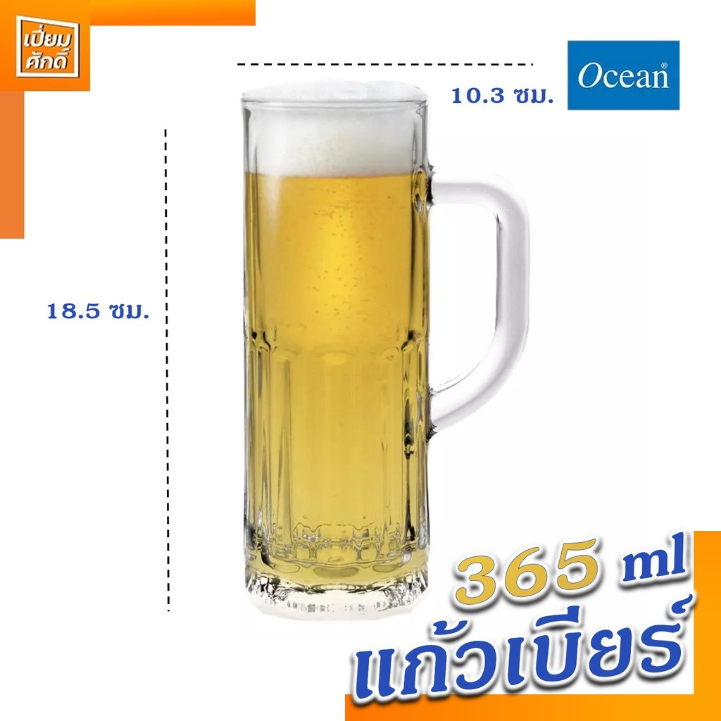 BERLINER BEER MUG 365 ml / 13 Oz Glass.ocean