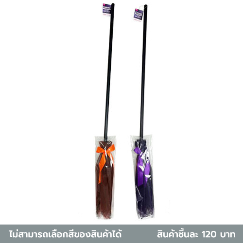 Chổi phù thủy Daiso để trang trí Halloween